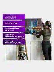 Раскраска-картина антистресс по номерам, цифрам 40х50 см, "Москва-сити", 662890