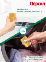 Гель для стирки Персил Премиум Колор, для цветного белья, 1,17 л