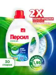 Гель для стирки Персил Свежесть от Вернель для белого, 1,95л, 30 стирок