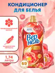 Кондиционер ополаскиватель для белья Вернель Аромотерапия Чувственная Роза, 1,74 л