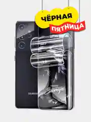 Гидрогелевая плёнка Samsung S8, S9, S10E, S10, S20 S21 FE Plus Ultra, A51 A53