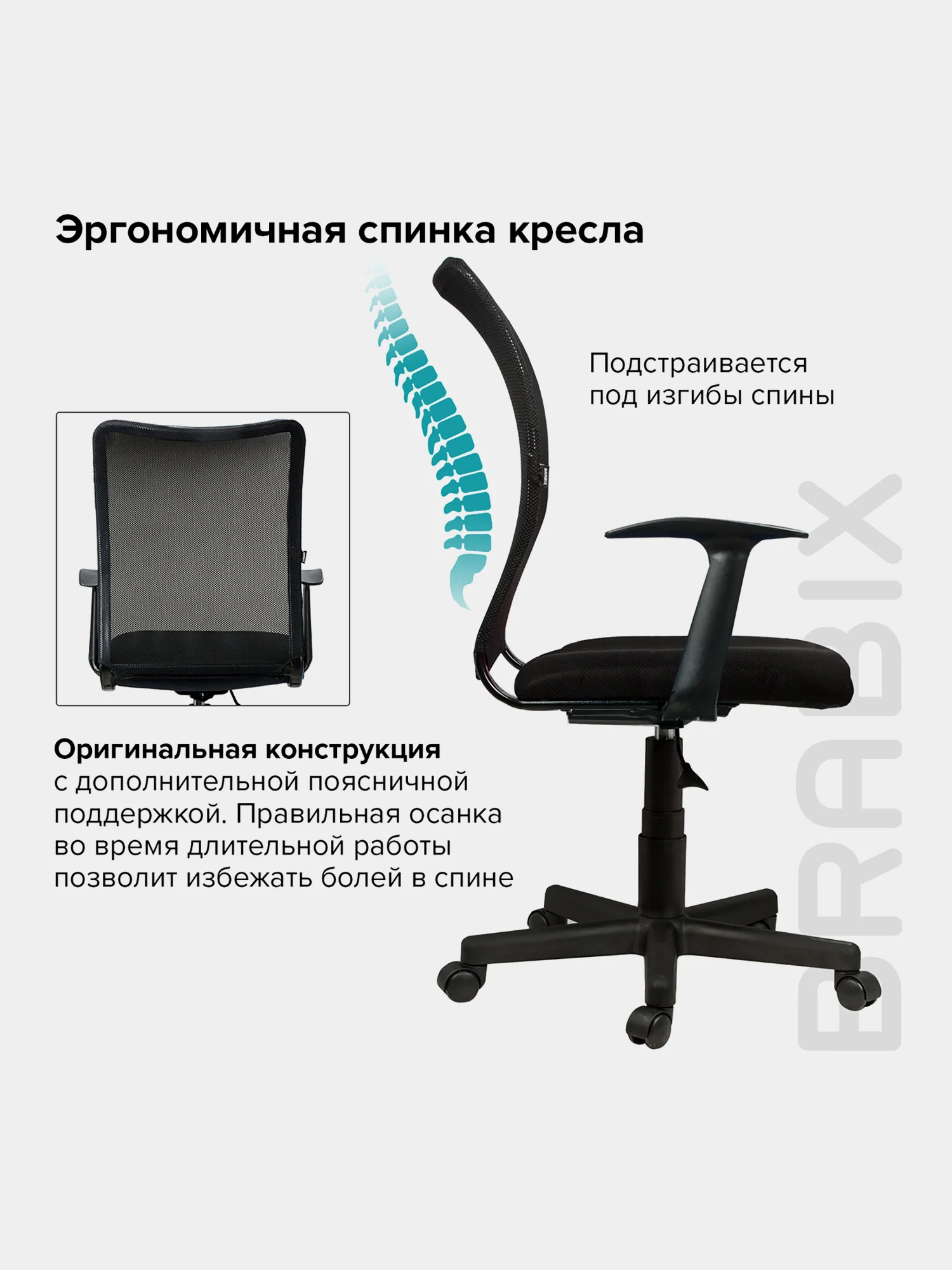 Кресло BRABIX Spring MG-307, с подлокотниками, черное TW, 531406