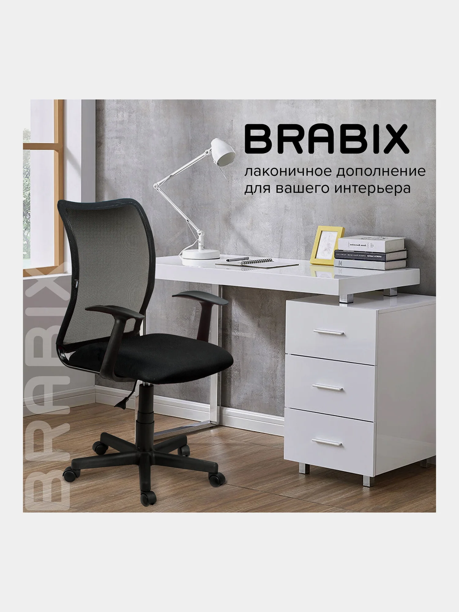 Кресло BRABIX Spring MG-307, с подлокотниками, черное TW, 531406