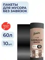 Мешки для мусора без завязок Jundo Black Cube Черный, 60 литров, 10 шт