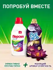 Гель для стирки для цветного белья Персил Колор, 2 штуки по 1,95 л, 60 стирок