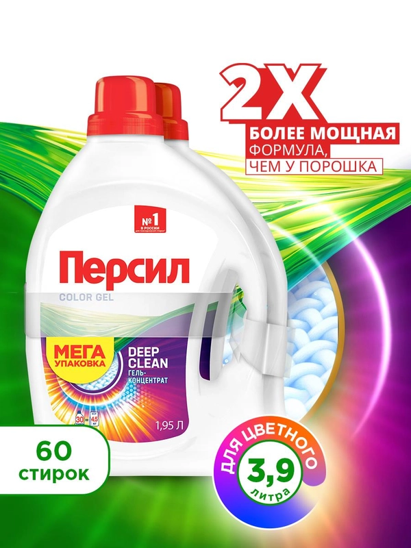 Гель для стирки для цветного белья Персил Колор, 2 штуки по 1,95 л, 60 стирок