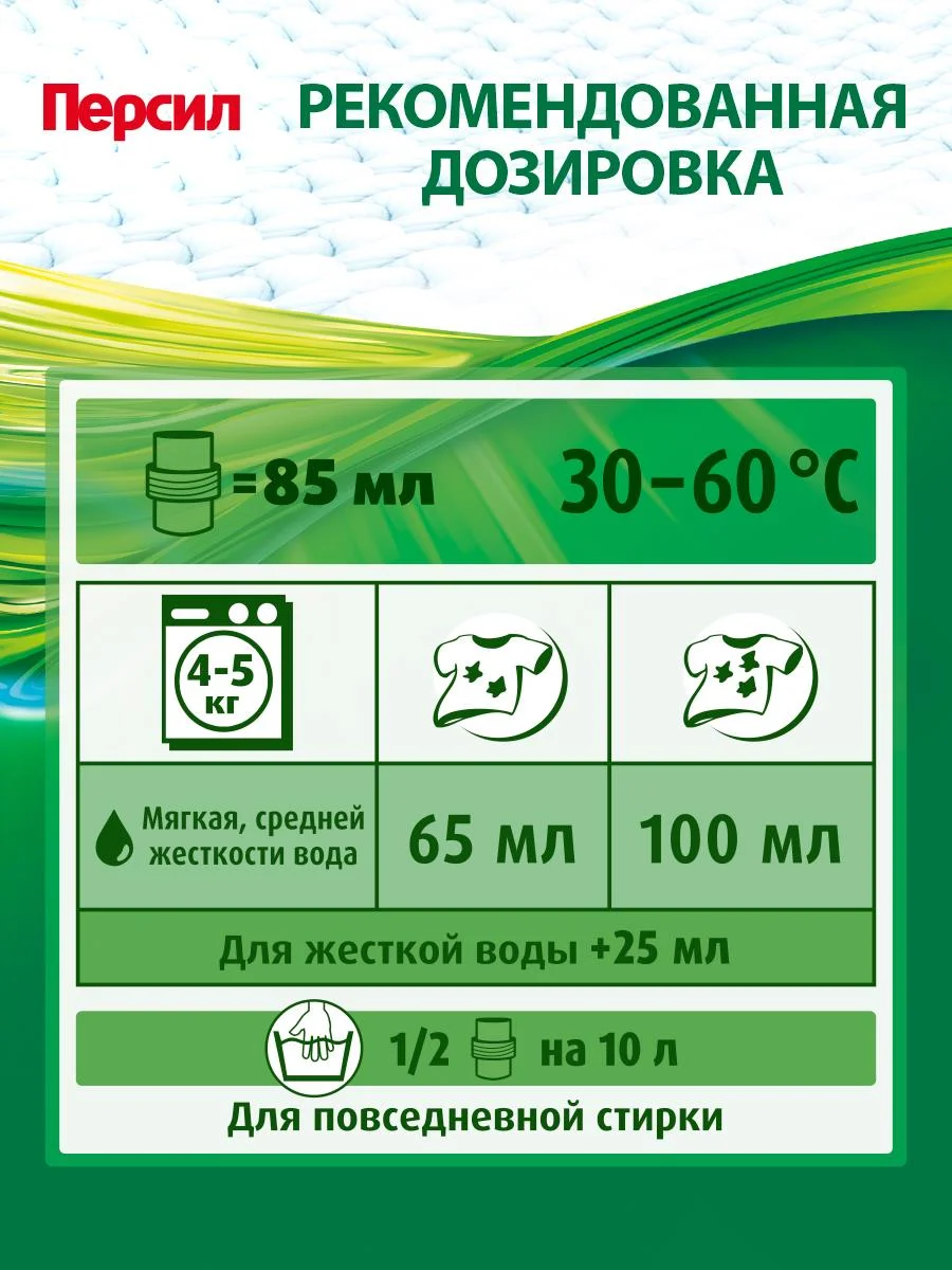 Гель для стирки для цветного белья Персил Колор, 2 штуки по 1,95 л, 60 стирок