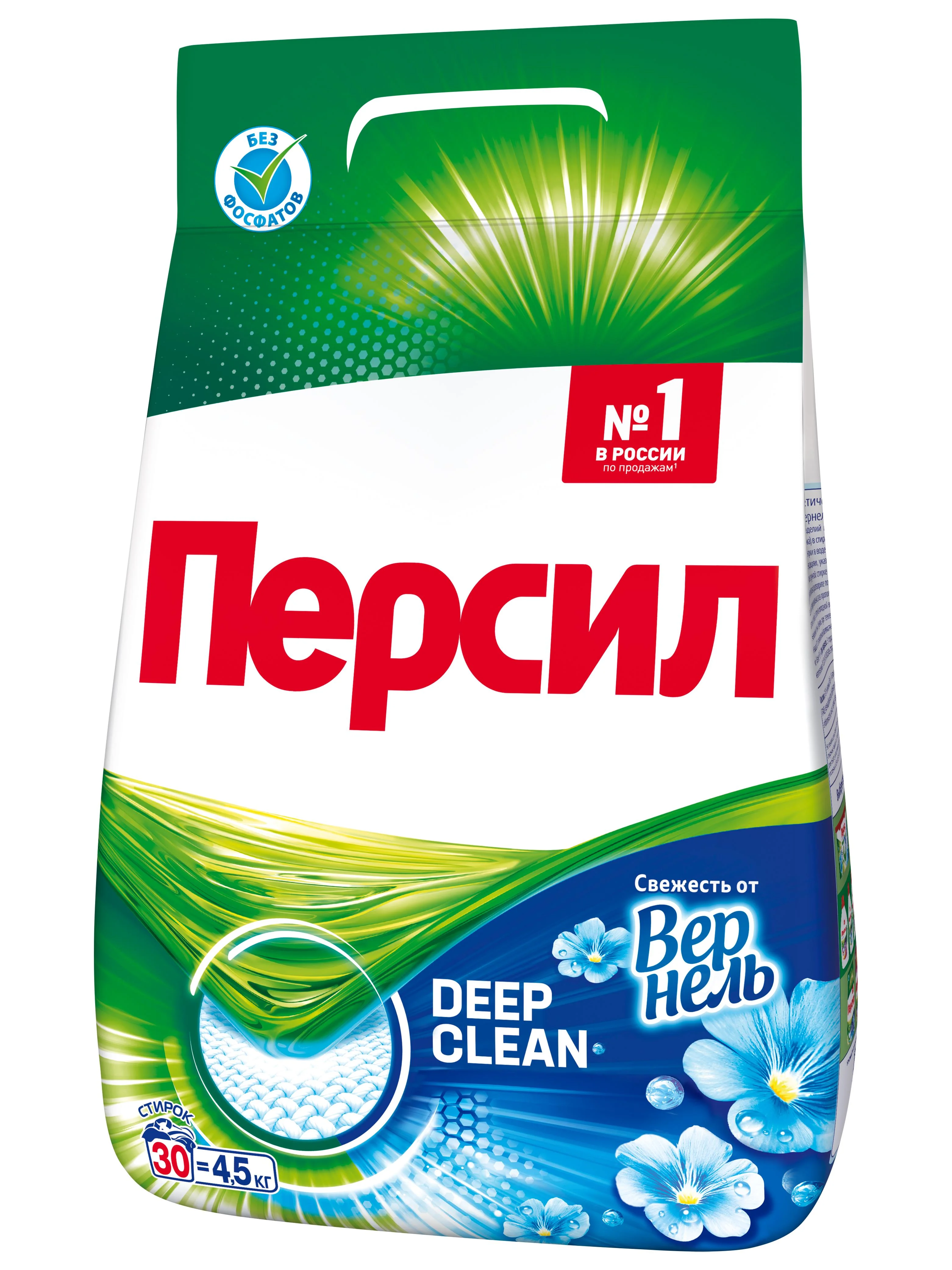 Стиральный порошок для белого белья Персил "Свежесть от Вернель", 30 стирок, 4,5 кг