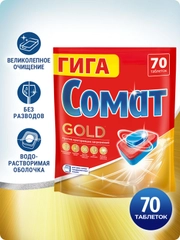 Таблетки для посудомоечной машины Сомат Голд, 70 таблеток