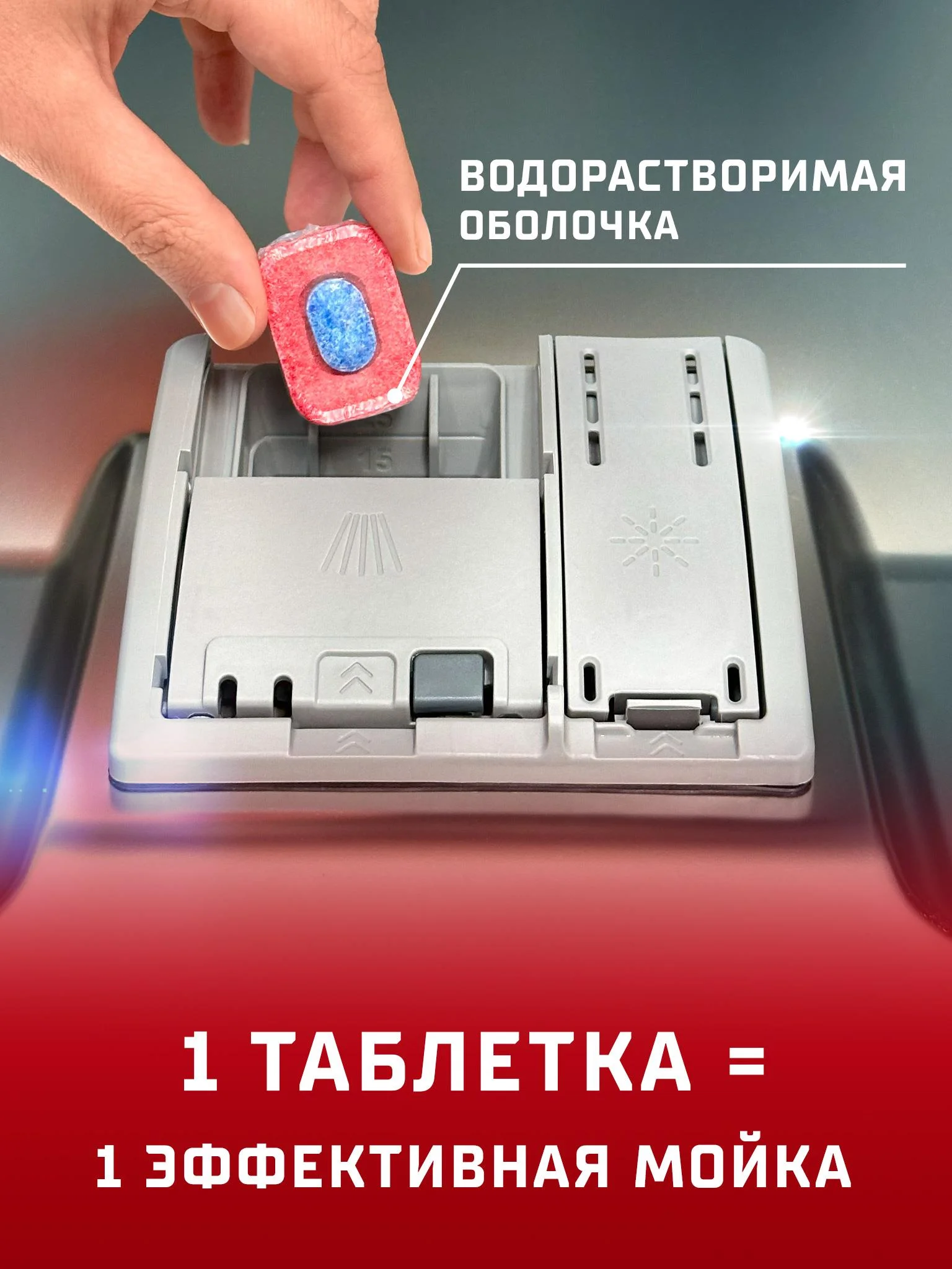 Таблетки для посудомоечной машины Сомат Голд, 70 таблеток