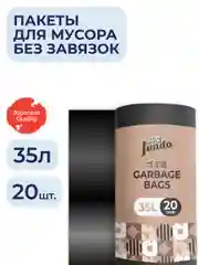 Мешки для мусора без завязок Jundo Black Cube Черный, 35 литров, 20 шт