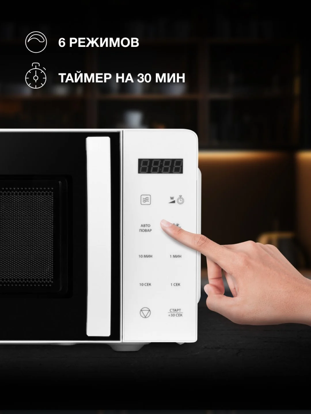 Микроволновая печь Hyundai HYM-D3029, 700Вт, 20 л, белый / черный