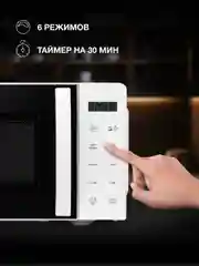 Микроволновая печь Hyundai HYM-D3029, 700Вт, 20 л, белый / черный