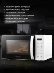 Микроволновая печь Hyundai HYM-D3029, 700Вт, 20 л, белый / черный