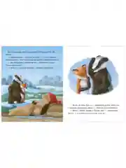 Приключения Ежульки. Что стряслось под Новый год?