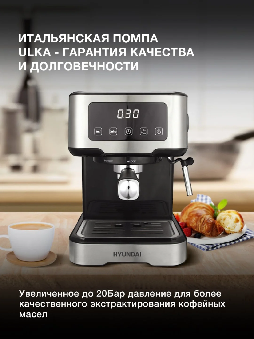 Кофеварка Hyundai HEM-4313, рожковая, черный / серебристый