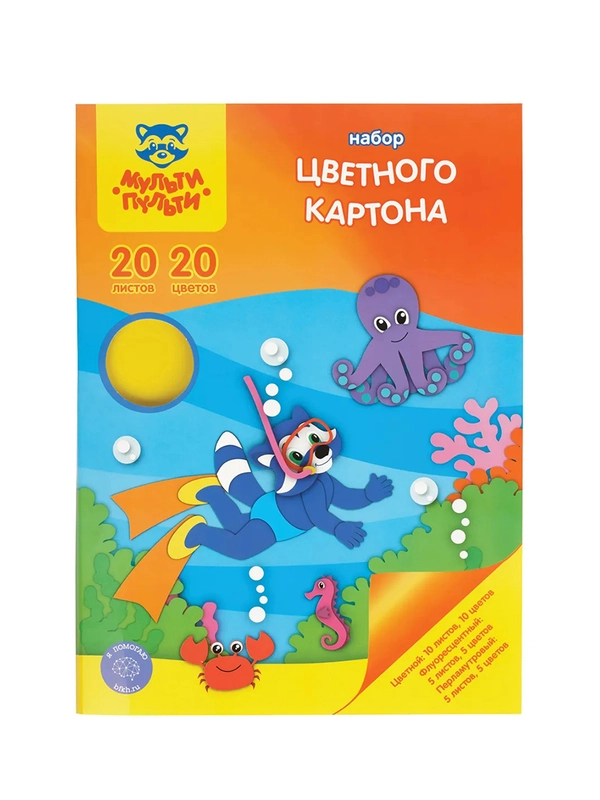 Картон цветной А4, Мульти-Пульти, 20л., 20цв. мел., перлам., в папке, "Приключения Енота"