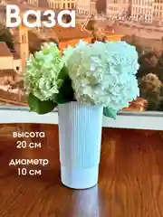 Ваза для цветов и сухоцветов, ваза рельефная пластиковая для декора и интерьера