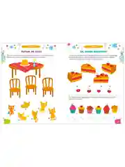 Рисуем и играем. 250 весёлых заданий на Новый год и зимние каникулы