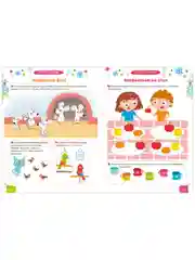 Рисуем и играем. 250 весёлых заданий на Новый год и зимние каникулы
