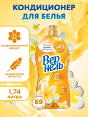 Кондиционер ополаскиватель для белья Вернель Ароматерапия Чарующая Ваниль, 1,74 л