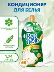 Кондиционер-ополаскиватель для белья Вернель Ароматерапия "Дивная магнолия", 1,74 л