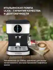 Кофеварка Hyundai HEM-3312, рожковая, черный / серебристый