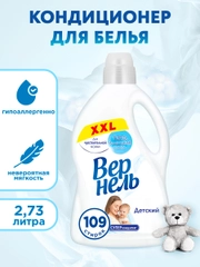 Кондиционер ополаскиватель для стирки белья Вернель "Детский", 2,73 л, 109 стирок