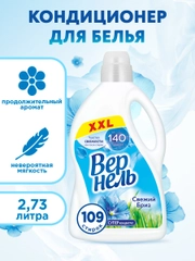 Кондиционер-ополаскиватель для стирки белья Вернель "Свежий бриз", 2,73 л, 109 стирок
