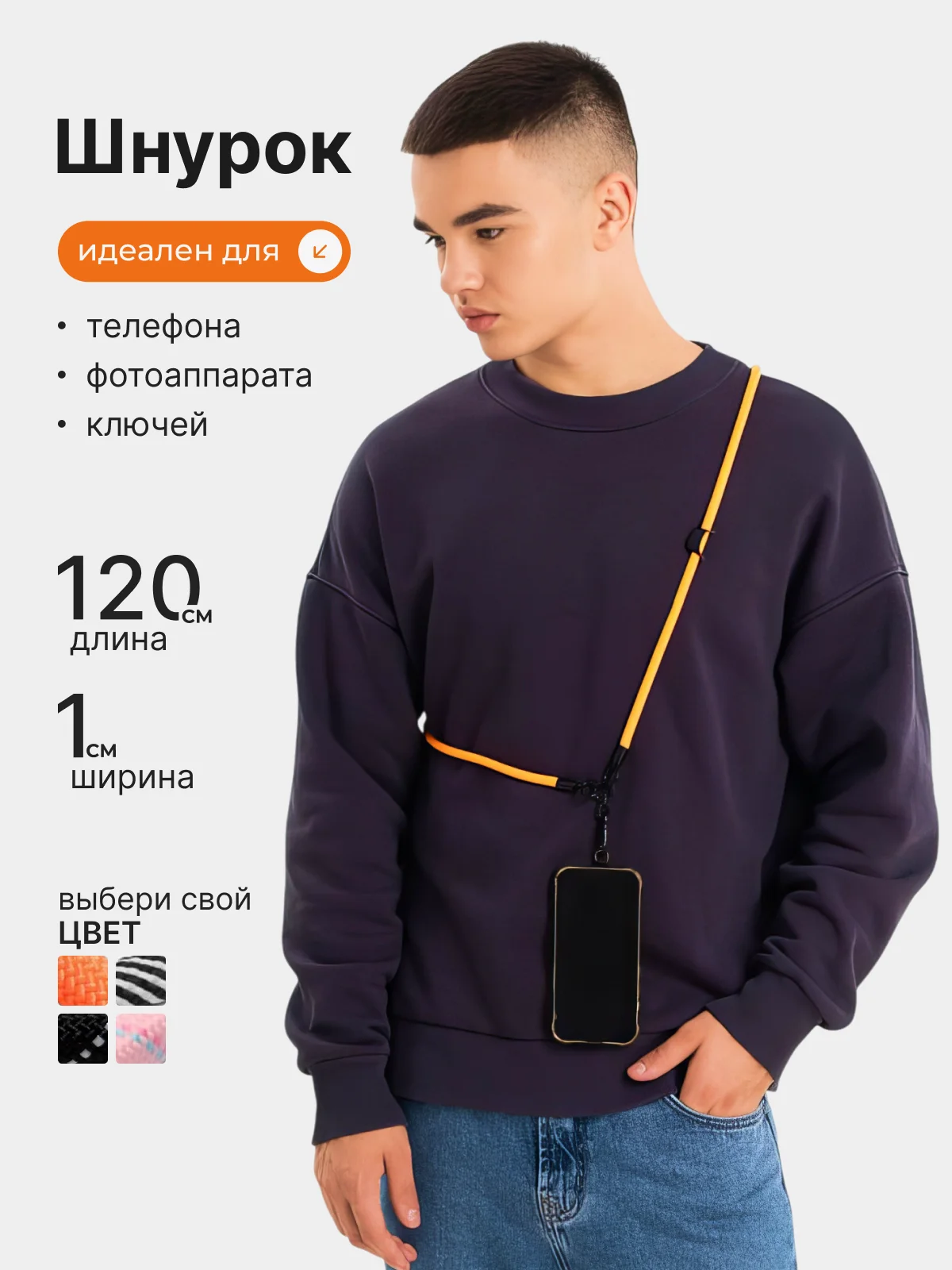 Оранжевый шнурок для телефона на шею и ключей с карабином, подвеска для телефона, новогодние подарки