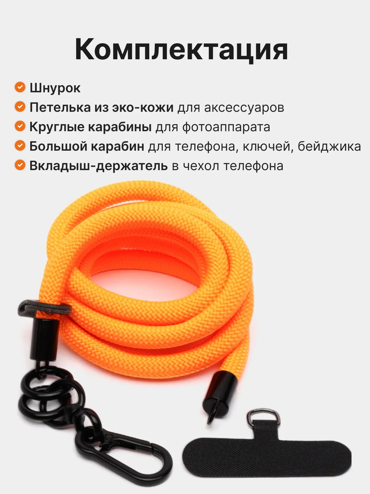 Оранжевый шнурок для телефона на шею и ключей с карабином, подвеска для телефона, новогодние подарки