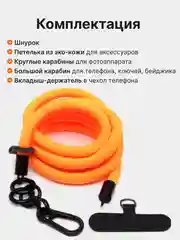 Оранжевый шнурок для телефона на шею и ключей с карабином, подвеска для телефона, новогодние подарки