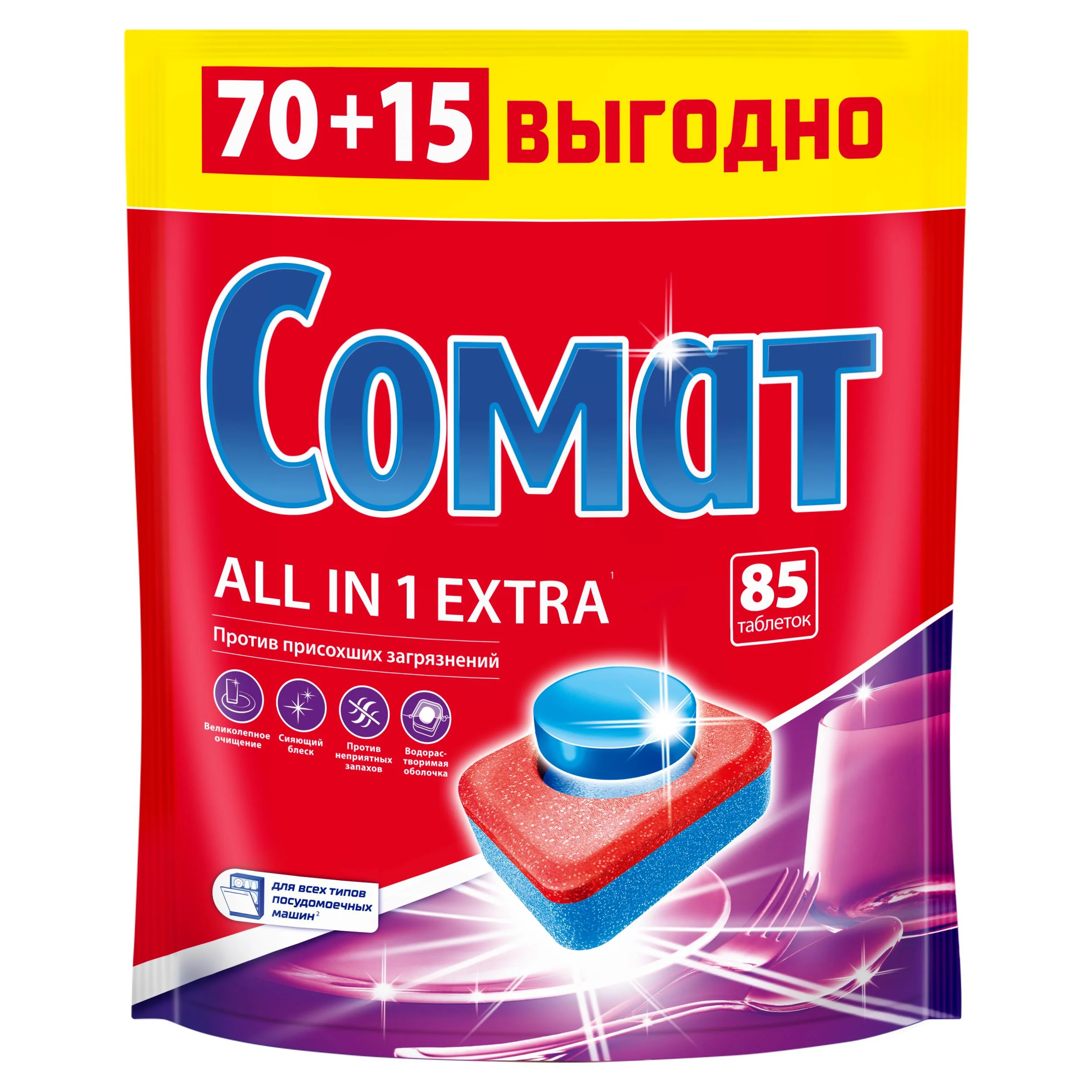 Таблетки для посудомоечной машины Сомат Все-В-1 Табс Экстра, 85 таблеток