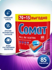 Таблетки для посудомоечной машины Сомат Все-В-1 Табс Экстра, 85 таблеток