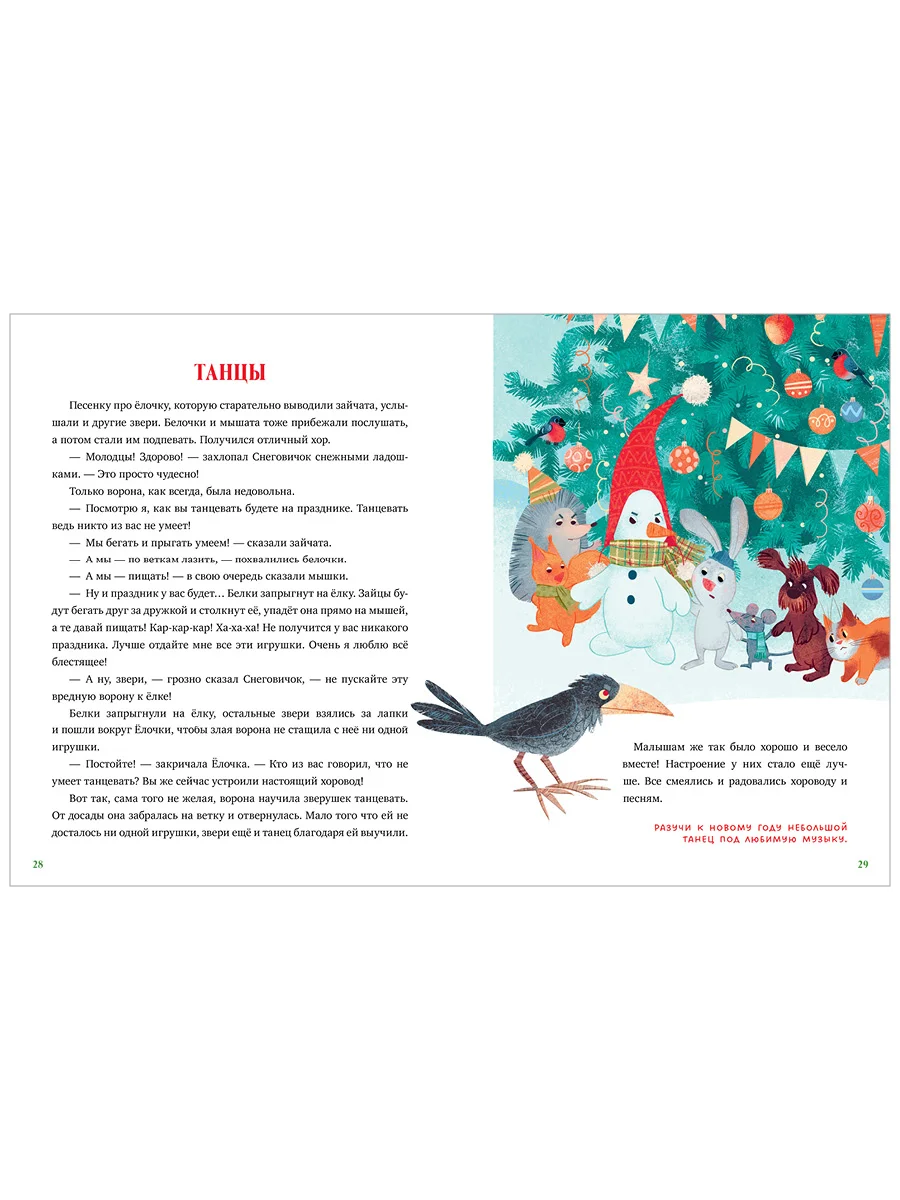 Что такое Новый год? Праздничная энциклопедия (мягкая обложка)