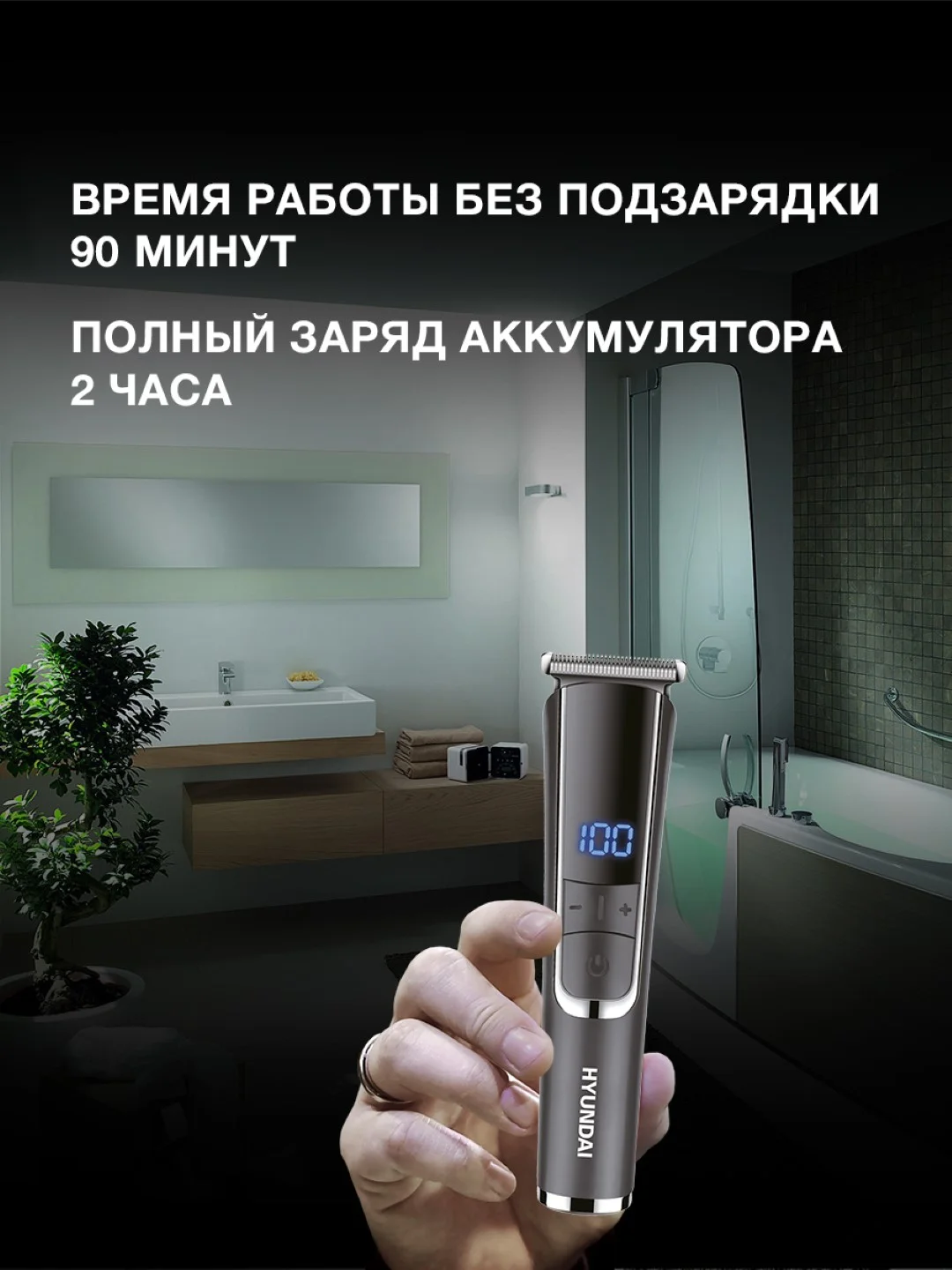 Триммер Hyundai H-HT6061 серебристый металлик/серебристый