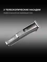Триммер Hyundai H-HT6061 серебристый металлик/серебристый