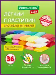 Пластилин легкий мягкий воздушный застывающий для детей 36 штук Brauberg Kids