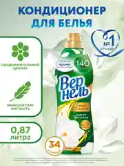 Кондиционер-ополаскиватель для белья Вернель Ароматерапия "Дивная магнолия", 0,87 л