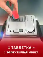 Таблетки для посудомоечной машины Сомат Классик, 120 таблеток