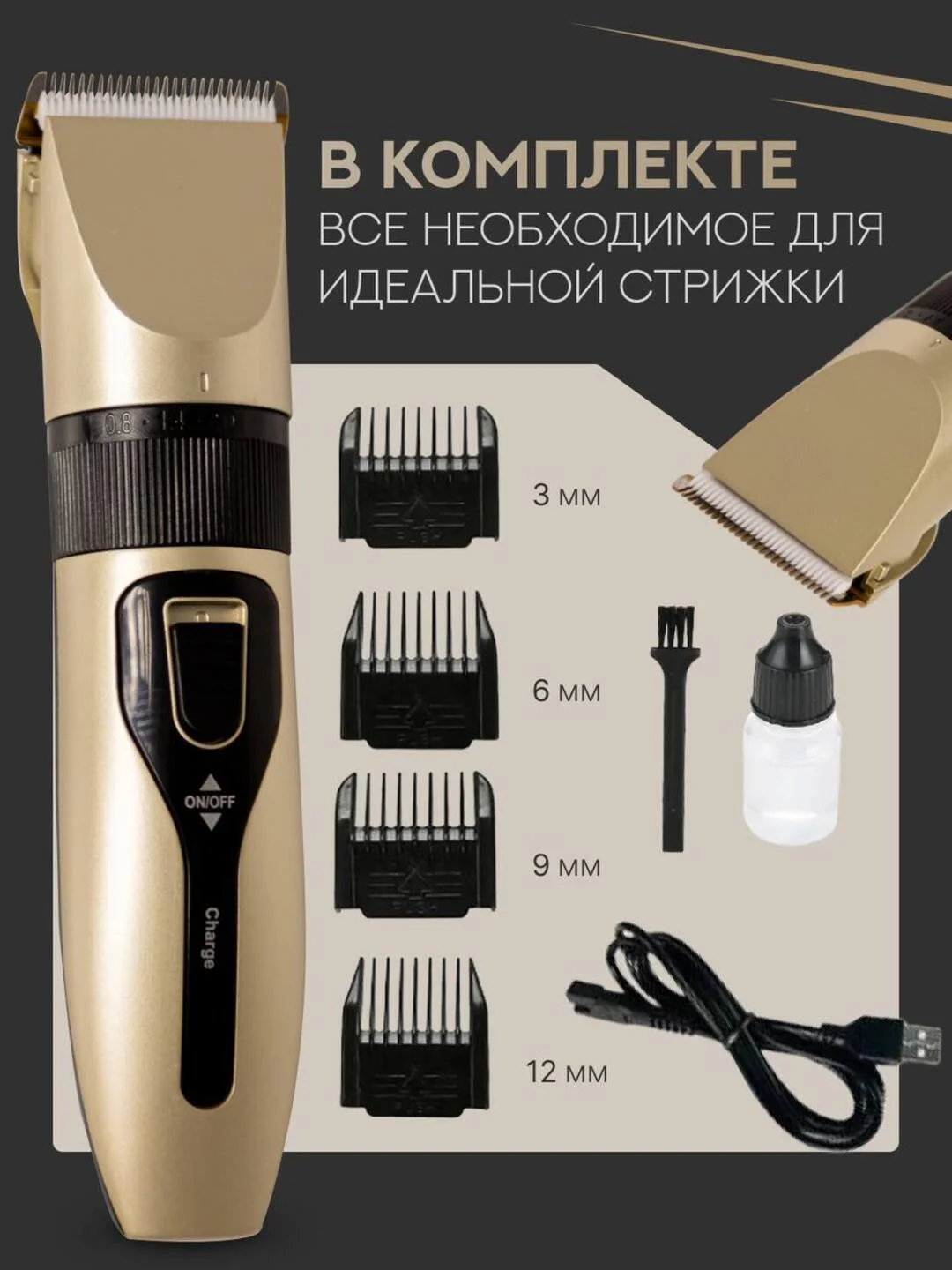 Золотой машинка для стрижки волос, тример для бороды