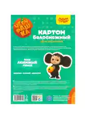Картон белый А4, двуст., Мульти-Пульти, 10л., мелованный, в папке, "Чебурашка"