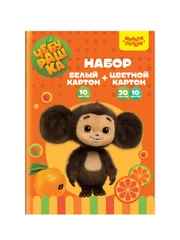 Набор немел. белого картона 10л. и цв. картона 20л., 10цв., А4, Мульти-Пульти