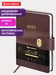 Ежедневник датированный 2025 Brauberg, планер планинг записная книжка А5, под кожу