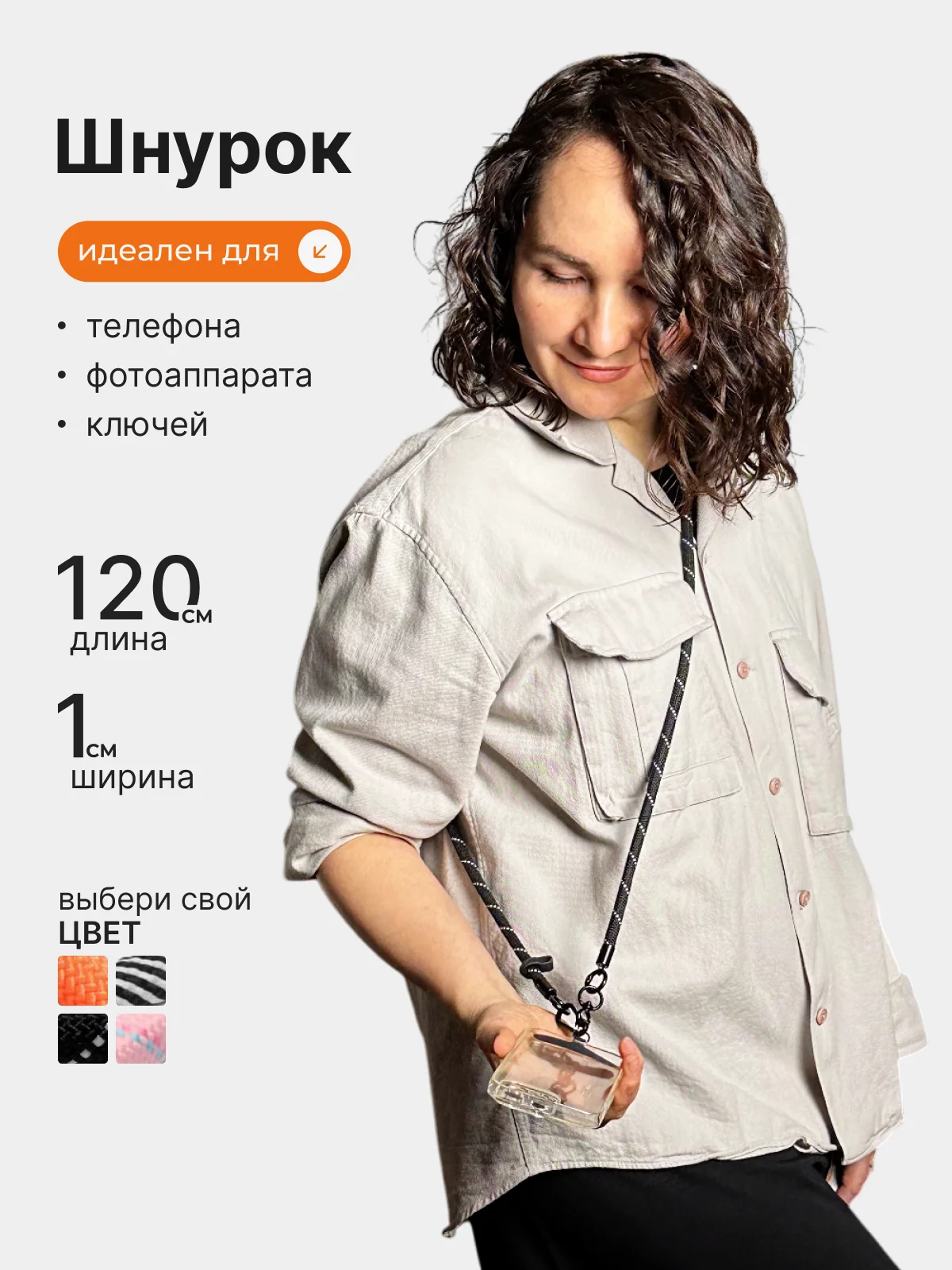 Черный шнурок для телефона на шею и ключей с карабином, подвеска для телефона, новогодние подарки
