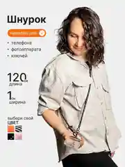 Черный шнурок для телефона на шею и ключей с карабином, подвеска для телефона, новогодние подарки