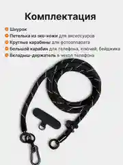 Черный шнурок для телефона на шею и ключей с карабином, подвеска для телефона, новогодние подарки