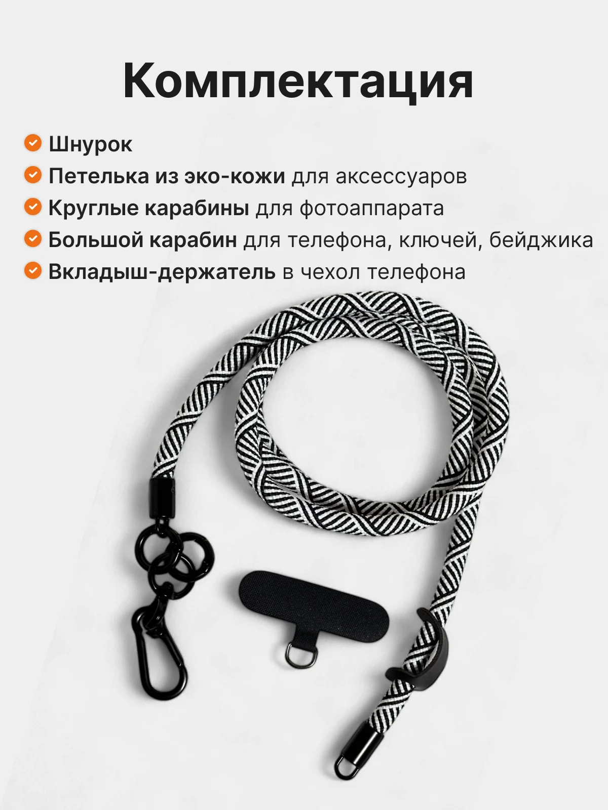 Серый шнурок для телефона на шею и ключей с карабином, подвеска для телефона, новогодние подарки