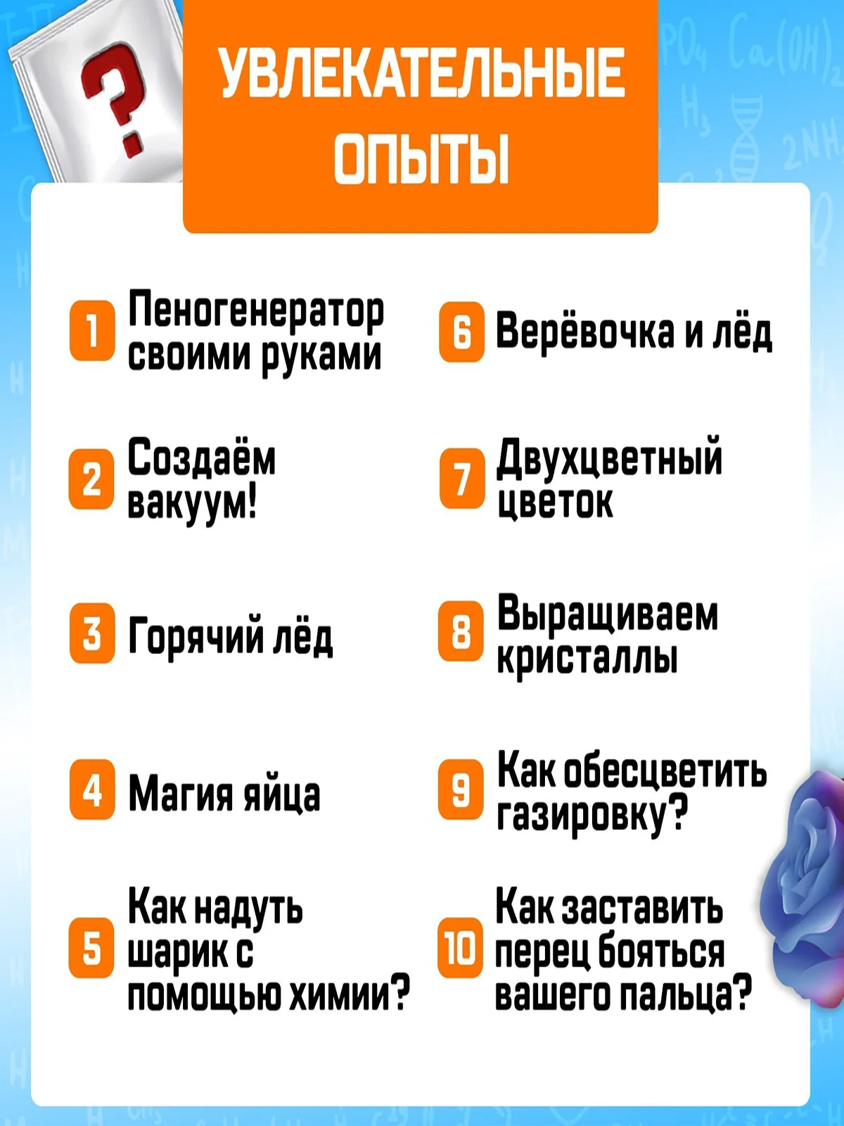 Красный набор для опытов Фиксики Фикси опыты. Большой набор, 12 опытов