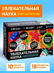 Красный набор для опытов Фиксики Фикси опыты. Большой набор, 12 опытов